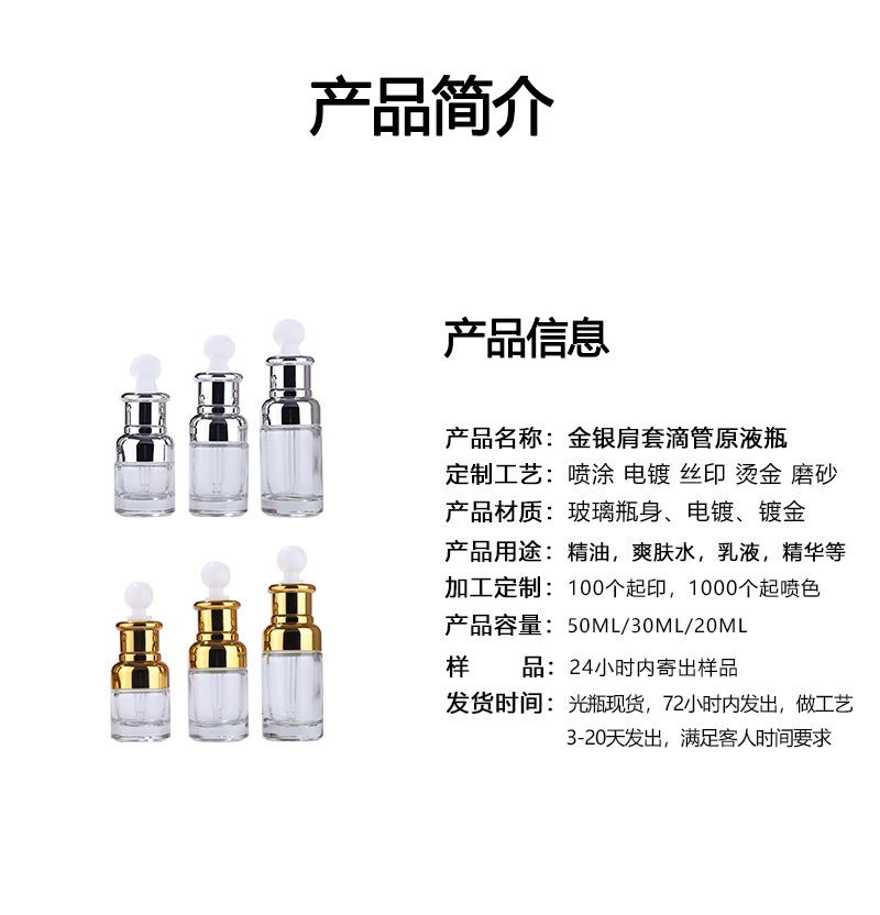 爽肤水加工